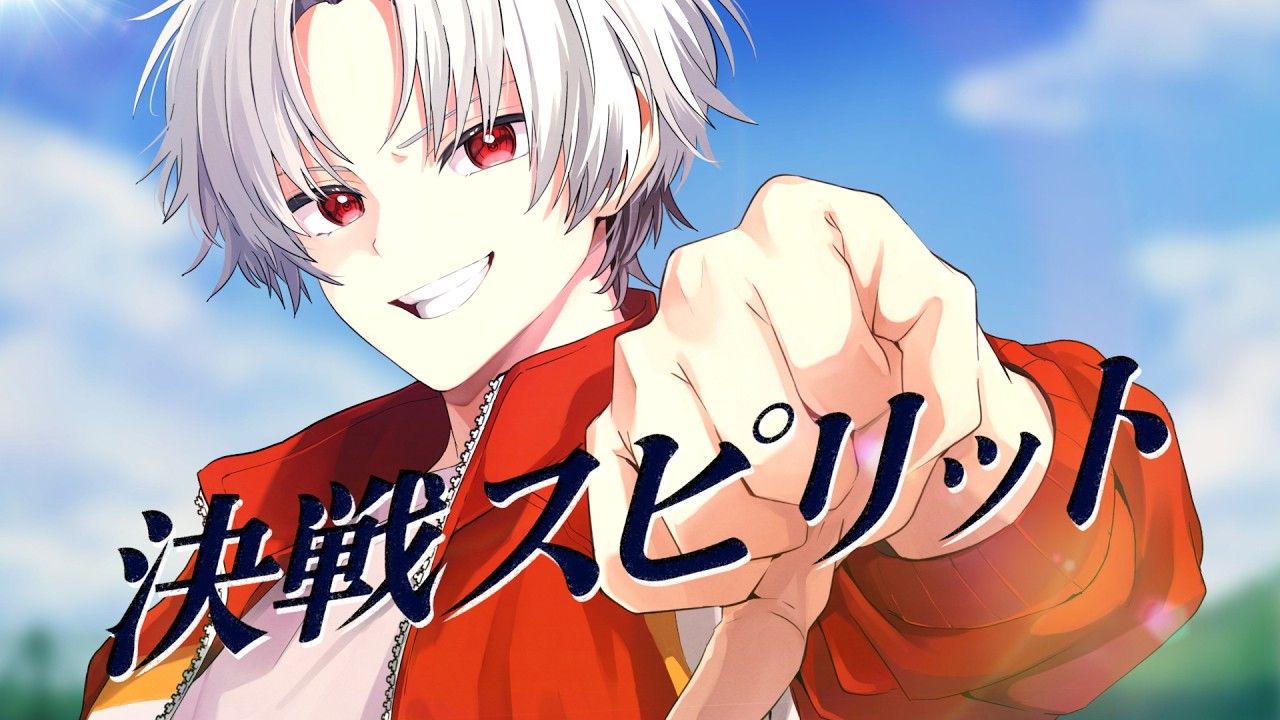 決戦スピリット