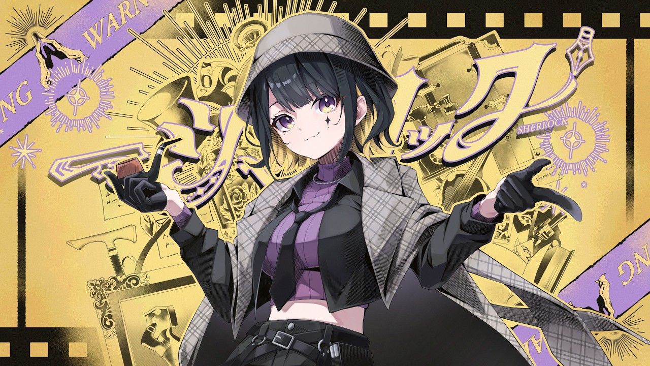 シャーロック
