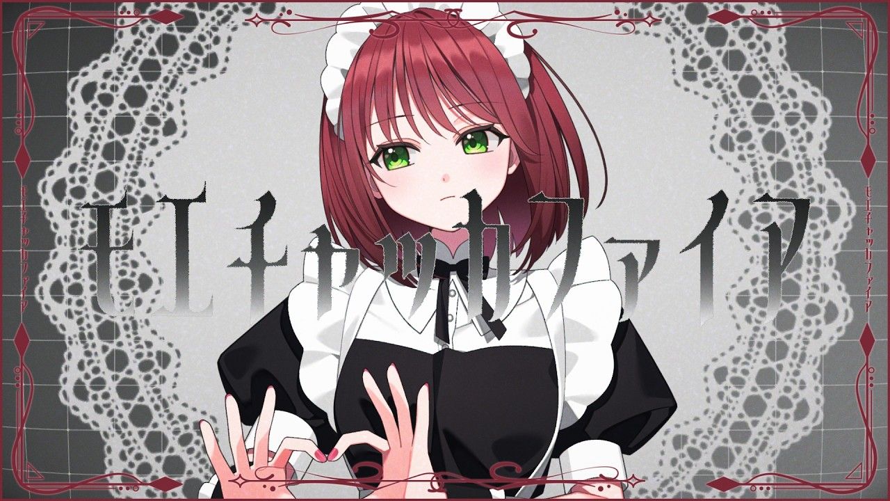 モエチャッカファイア